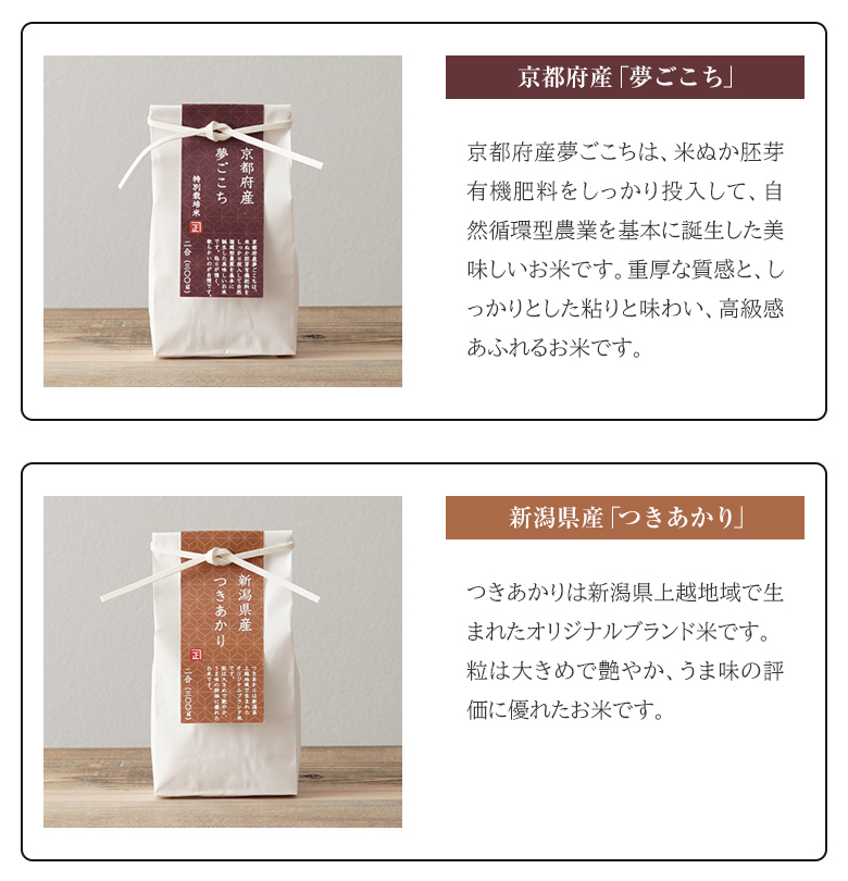 引越し 挨拶 お米 2合×5種類 粗品 お礼 御礼 ギフト 引っ越し 米