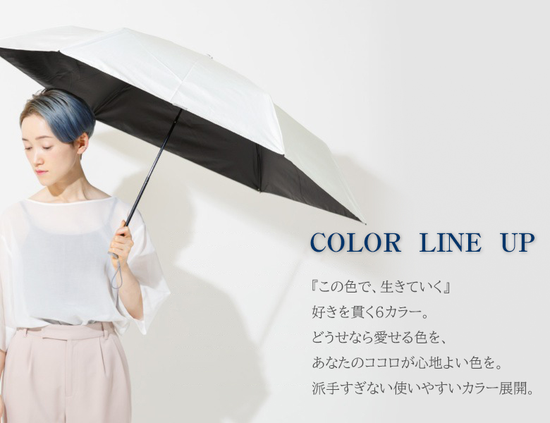 通販生活®ジェンダーレス日傘｜【公式】カタログハウスの通販サイト