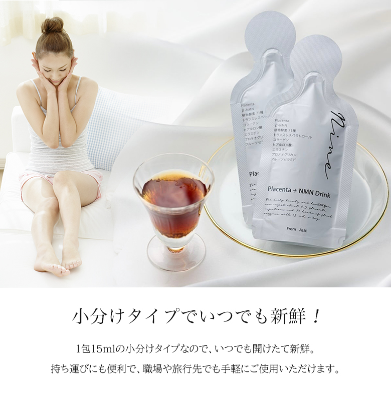 Nine 生プラセンタ320000配合+NMNドリンク 15ml 30包 1包に