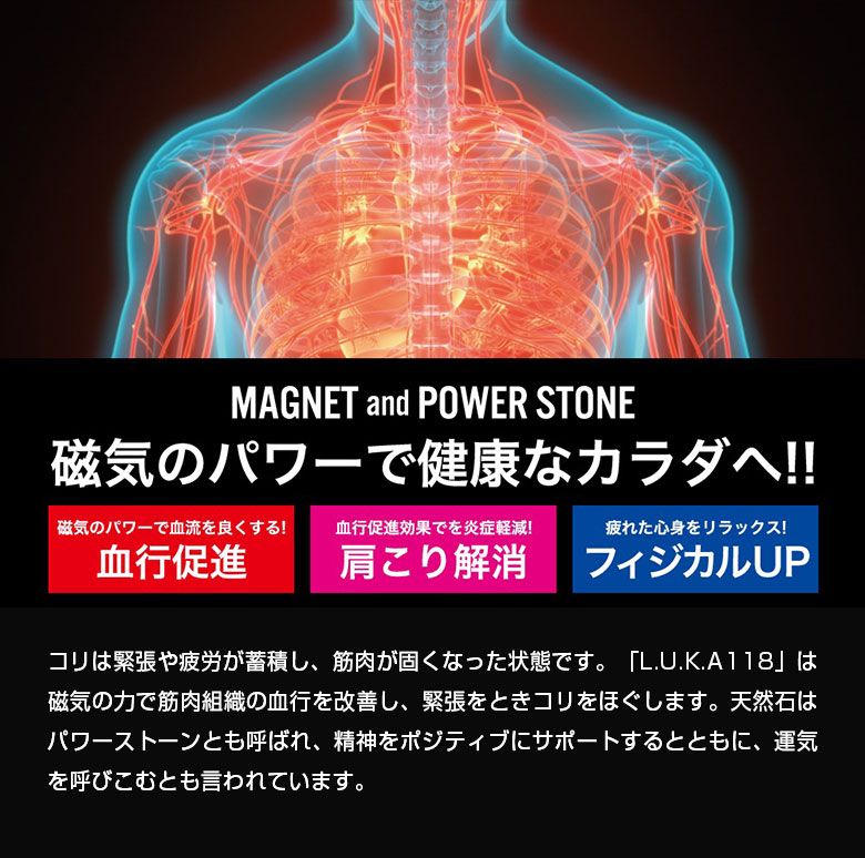 磁気ネックレス おしゃれ レディース メンズ ロノティコ
