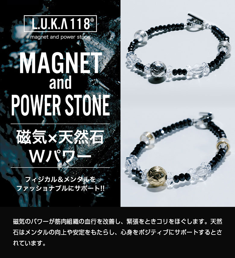 LUKA118 磁気ブレスレット メンズ かっこいい L.U.K.A118 ルカ