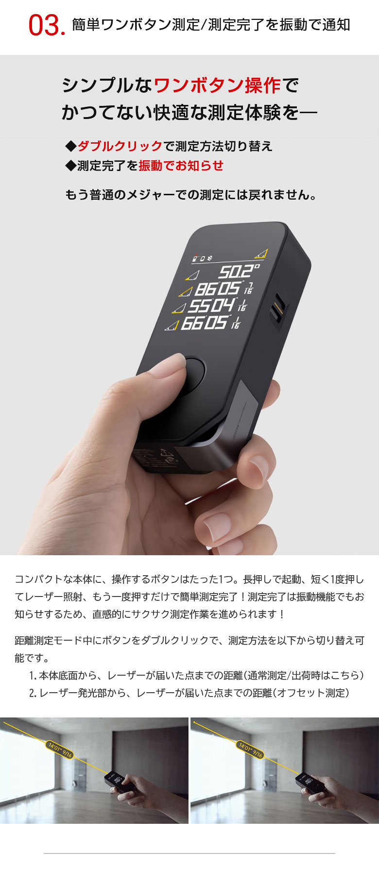 HOTO LASER PRO レーザー プロ スマホ連携式レーザー距離計 レーザー