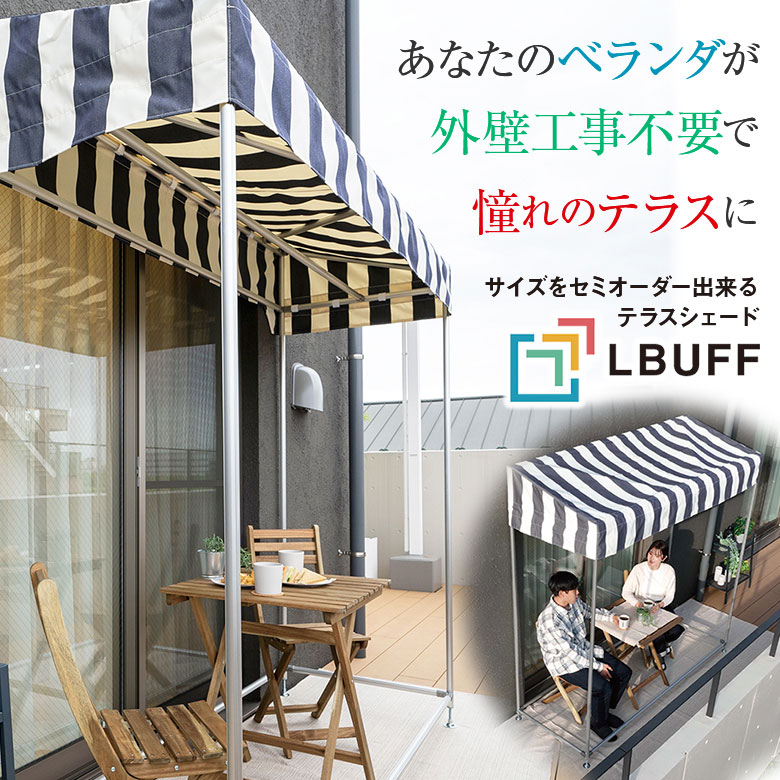 テラスアパート様製作依頼品 ジ・アーバネックス京都四条烏丸テラス｜中古マンションの購入