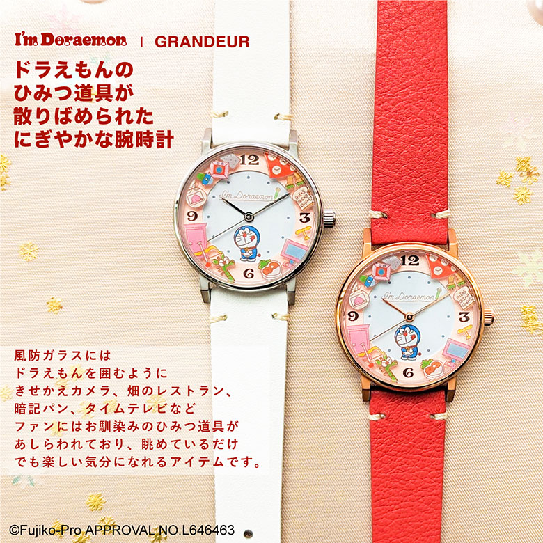 Doraemon's Pocket ドラえもんズ 腕時計 レア 未使用 パルコが「 I`m Doraemon」 の限定デザイン 腕時計を受注 販売