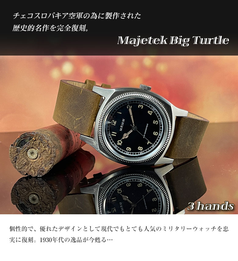 ミリタリー時計 名作「Majetek マジェテック」を忠実に復刻 ビックタートル 3ハンズ 腕時計 クッションケース型パイロットウォッチ 村松時計製作所  : doi0482 : 想いを繋ぐ百貨店 TSUNAGU - 通販 - Yahoo!ショッピング