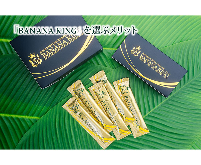 バナナキングゼリー 7本 アルギニン バナナ バナナリーフ バナナ