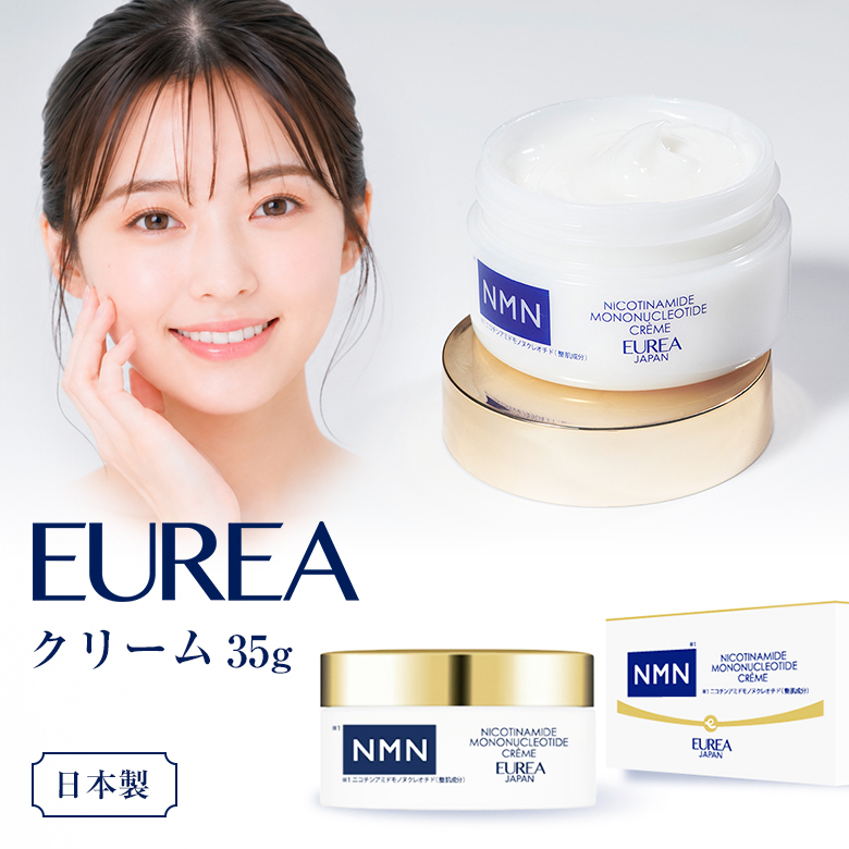 EUREA クリーム 35g エウレア NMN エイジングケア ボディケア cream