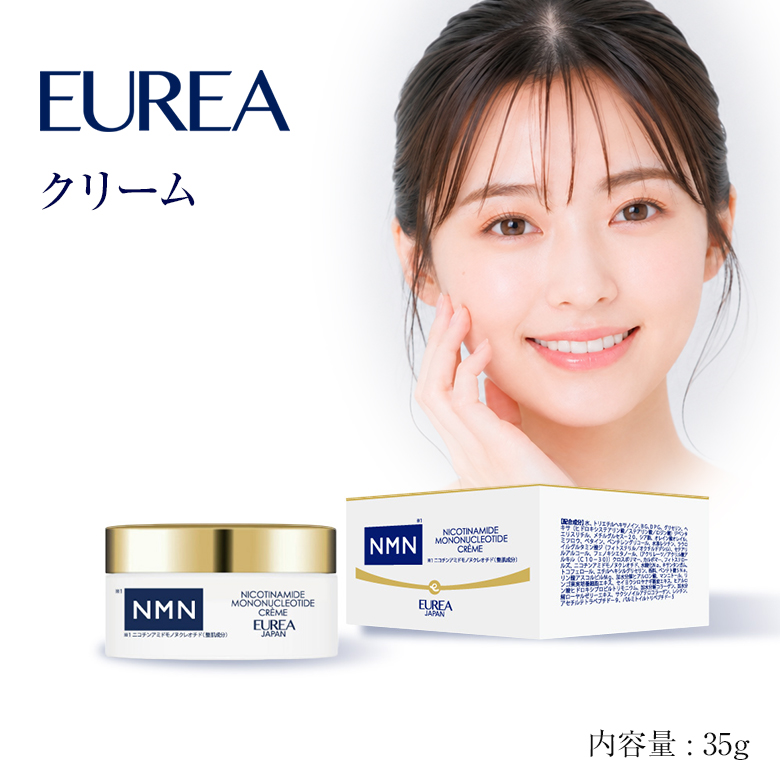 EUREA クリーム 35g エウレア NMN エイジングケア ボディケア cream