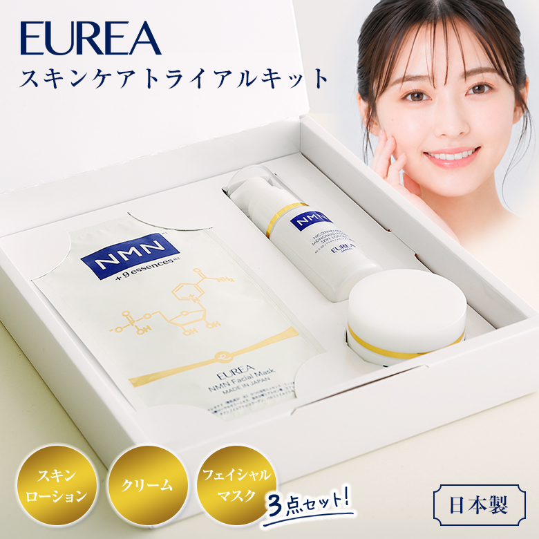 EUREA スキンケアトライアルキット 3点セット エウレア NMN エイジング 