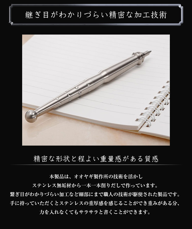 名入れ対応可能 オールステンレス削り出しボールペン KAGUYA Spyer