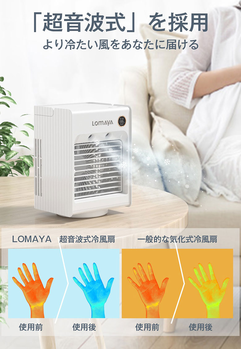 ポータブル冷風機 doi052304.jpg