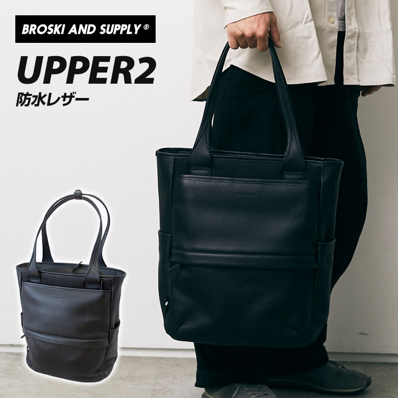 BROSKI AND SUPPLY UPPER2 トート トートバッグ 手提げ カバン 鞄 防水