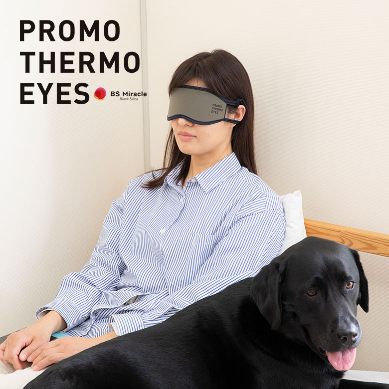 PROMO THERMO EYES アイマスク 睡眠 快眠 プロモサーモアイズ