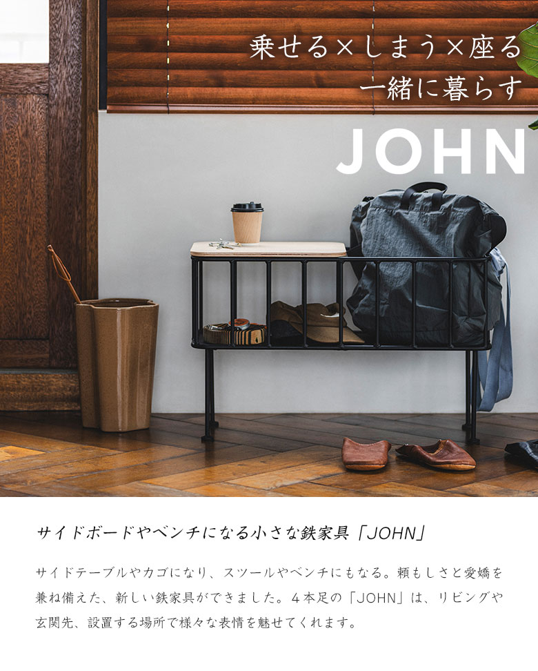 POCHI&JOHN サイドテーブル テーブル 机 デスク 椅子 イス スツール 鉄