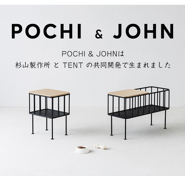 POCHI&JOHN サイドテーブル テーブル 机 デスク 椅子 イス スツール 鉄