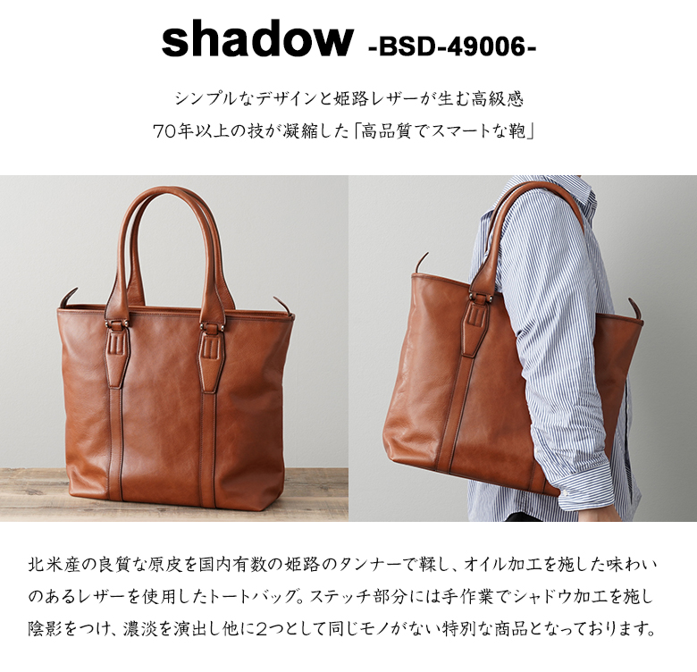 BALZO ミネルバボックス BSD-49006 レザー トート 姫路レザー 日本製