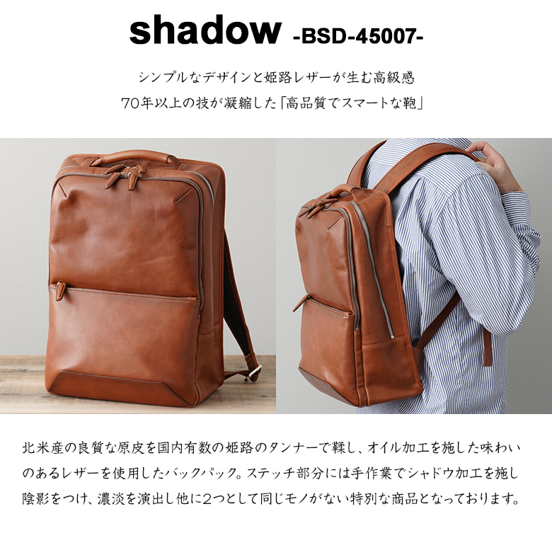 BALZO shadow BSD-45007 レザー リュック バックパック リュックサック ビジネス カジュアル 姫路レザー 日本製 鞄 本革 PC  パソコン 入る バルゾ 曽我部