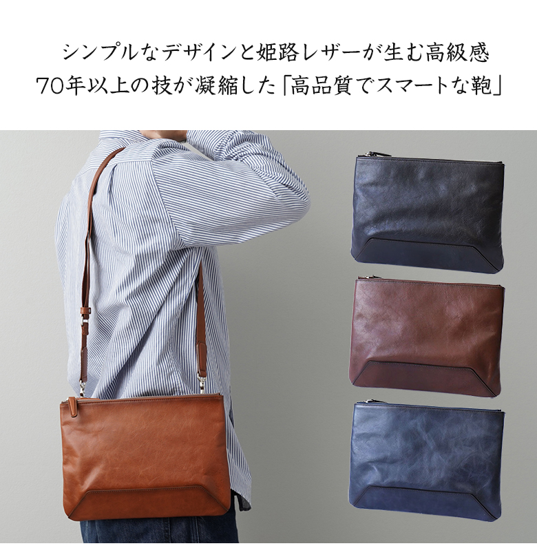 BALZO shadow BSD-19003 姫路レザー 日本製 鞄 サコッシュ かばん