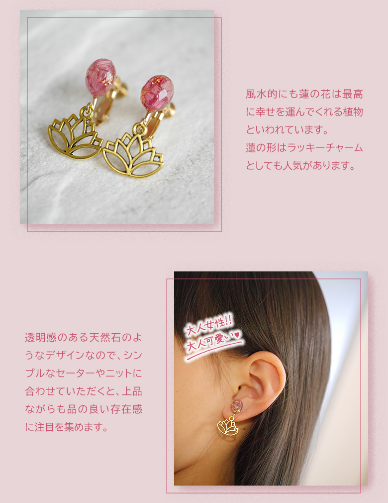 蓮華 イヤリング価格となっております 蓮華 イヤリング価格となって