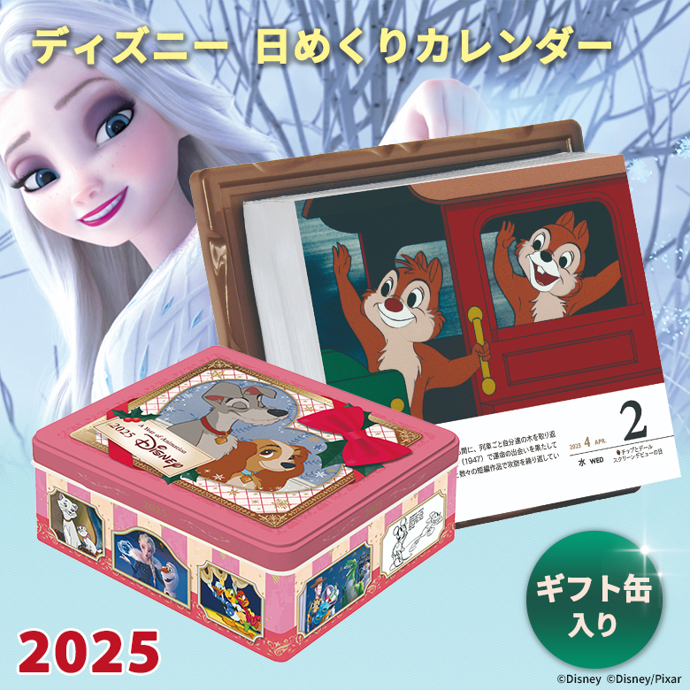 韓国限定】ディズニーカレンダー2025 日めくり 卓上カレンダー