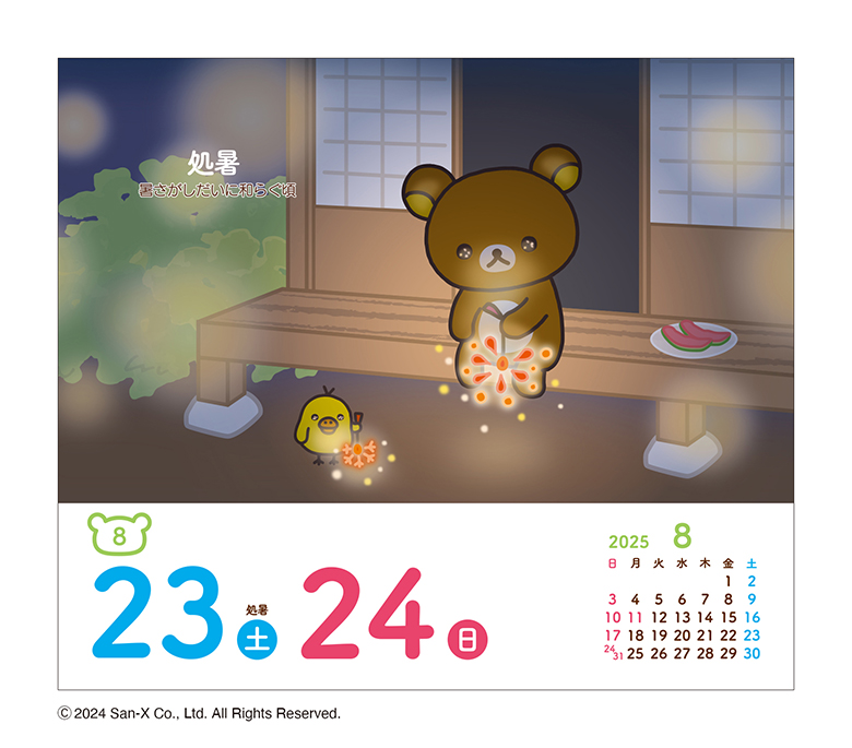 リラックマ まとめ売り12 メキシカン ぬいぐるみ シロフォン 卓上カレンダー他 2023年4月14日発売】リラックマの駄菓子シリーズのぬいぐるみが