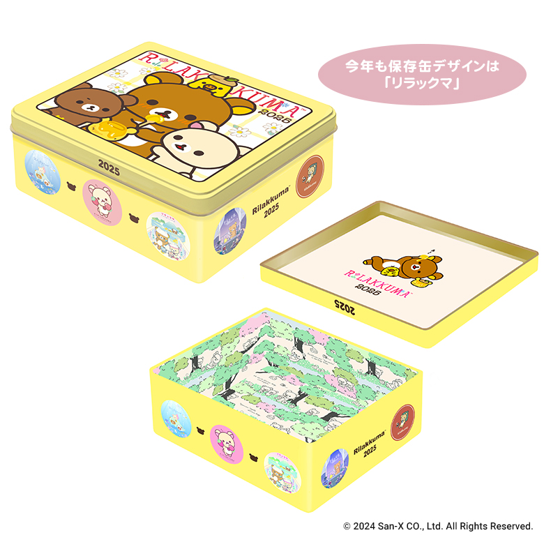 【詰め合わせ】リラックマ 缶・ノート 詰め合わせ】リラックマ 缶・ノート