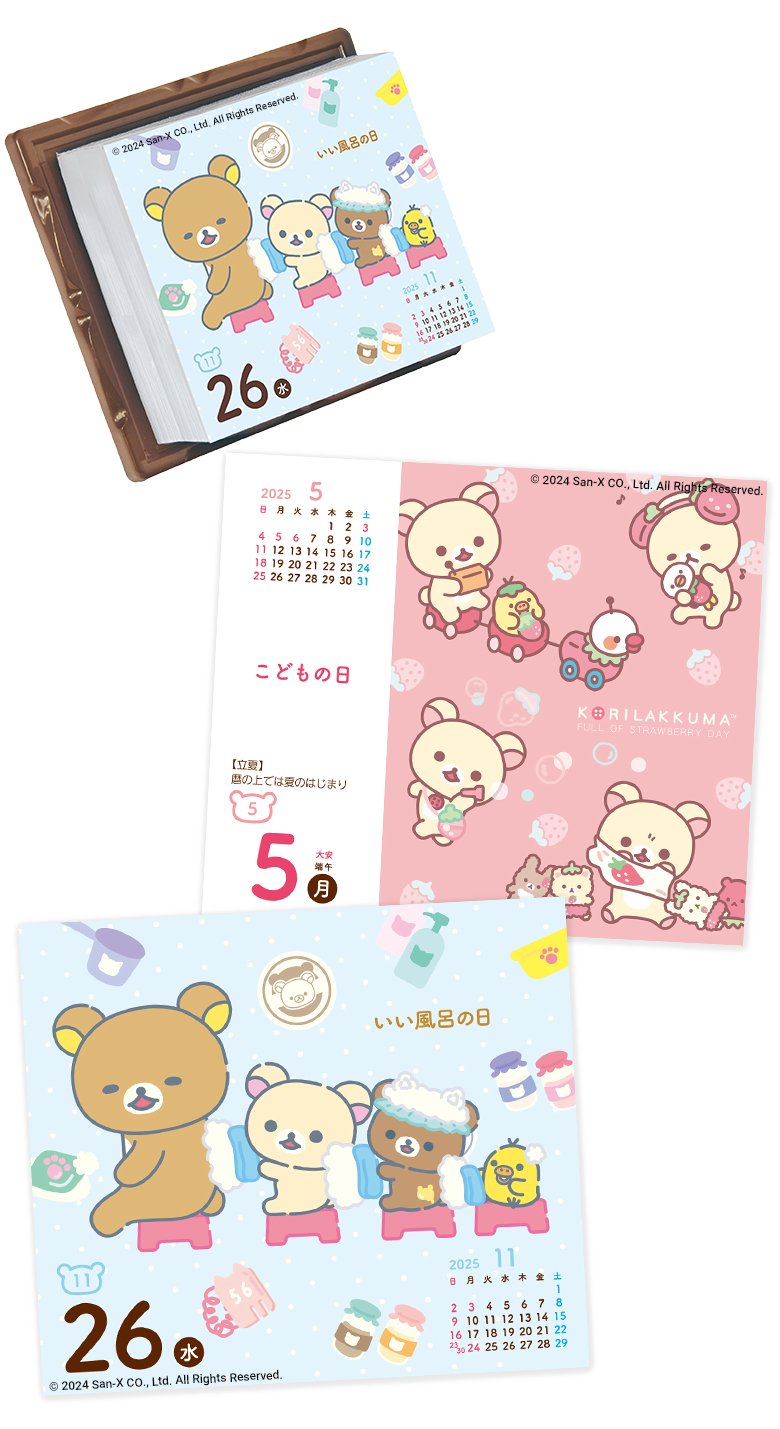 リラックマ まとめ売り12 メキシカン ぬいぐるみ シロフォン