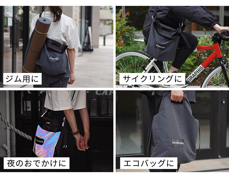 オーロラに光るショルダーバッグ オーロラに反射するショルダーバッグ