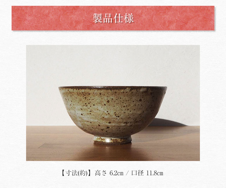豊彩窯 飯碗 越前焼 茶碗 和食器 洋食器 おしゃれ 日本製 ちゃわん
