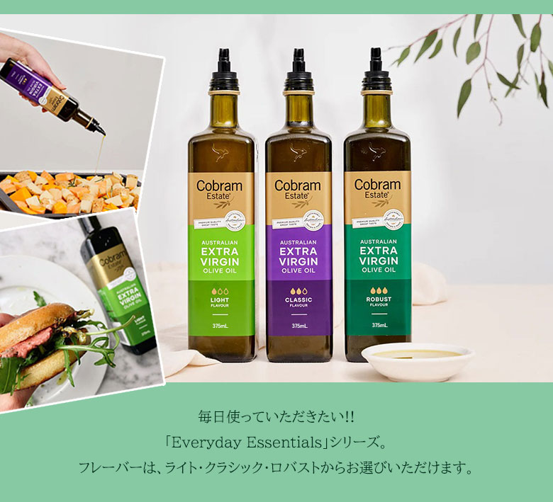 コブラムエステート エブリデイエッセンシャル 375ml エキストラ