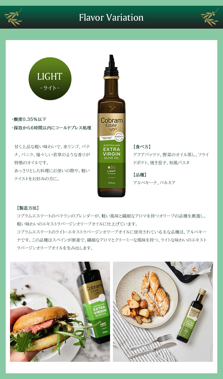 コブラムエステート エブリデイエッセンシャル 375ml エキストラ