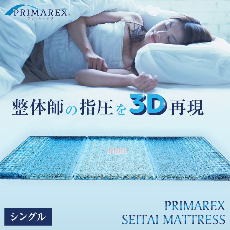 訳あり　最安値　正規品　新品　開封撮影　ヘルスウェーブ　ジュニア　マットレス 訳あり 最安値 正規品 新品 開封撮影 ヘルスウェーブ ジュニア