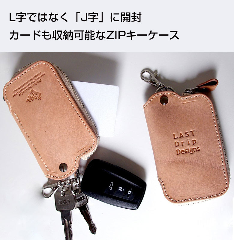 ラストドリップデザインズ カード & 免許証が入る J字ZIPキー