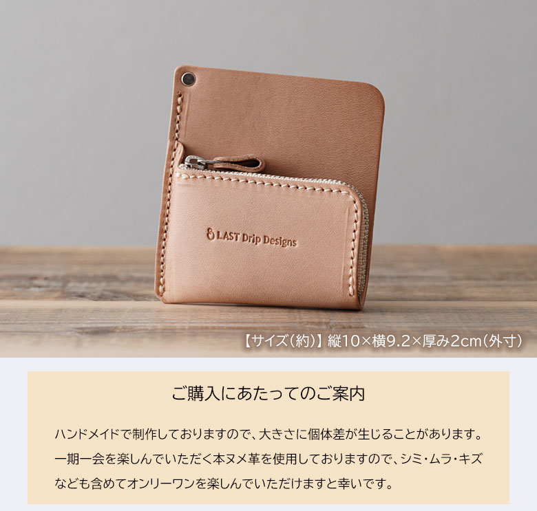 ラストドリップデザインズ スマートウォレット コンパクト財布 ミニ