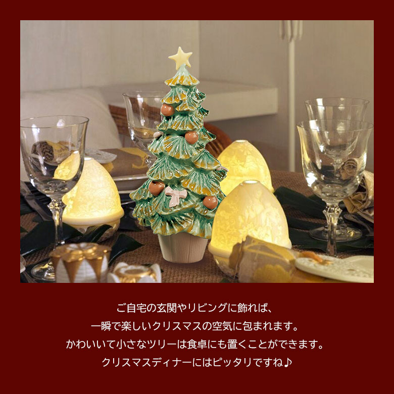 リヤドロ　クリスマスツリー　陶器　LLADRO 置物 雑貨 Amazon.co.jp: リヤドロ LLADRÓ ツリーを飾ろう 01005897 (約)高
