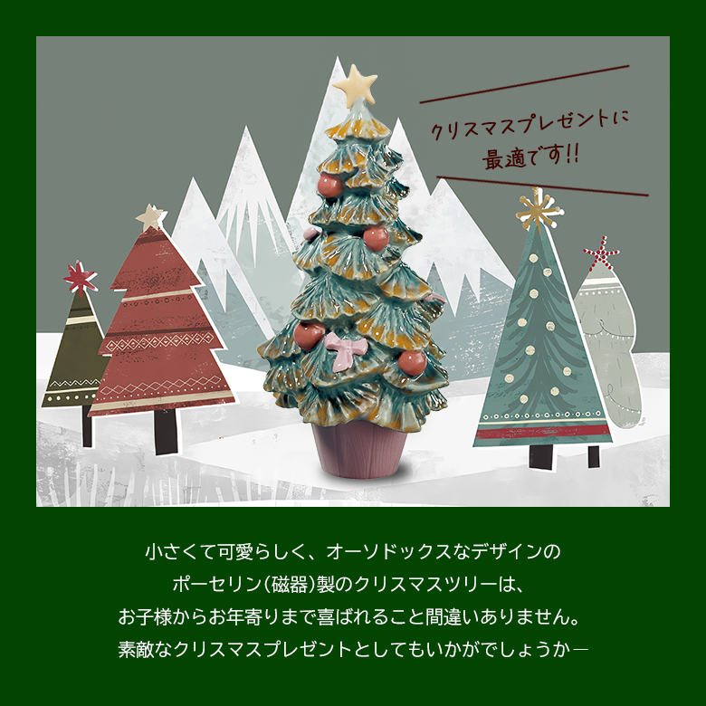 リヤドロ　LLADRO 陶器製クリスマスツリー Amazon.co.jp: リヤドロ LLADRÓ ツリーを飾ろう 01005897 (約)高