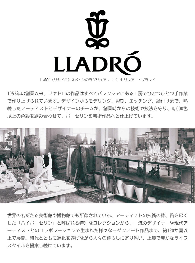 LLADRO クリスマスツリー リヤドロ おしゃれ クリスマス Christmas