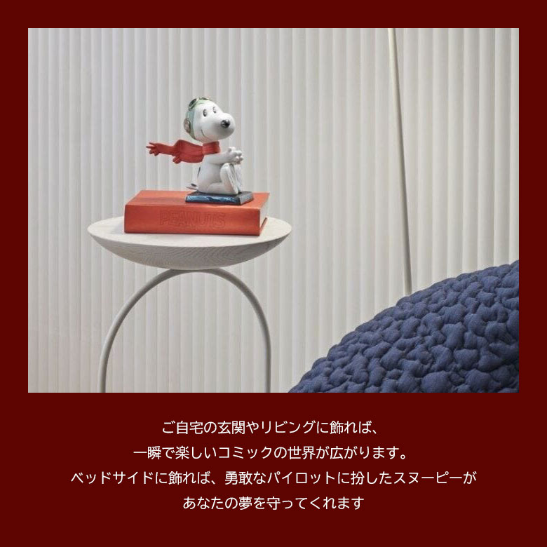 LLADRO スヌーピー（フライング・エース） Snoopy リヤドロ フィギュア