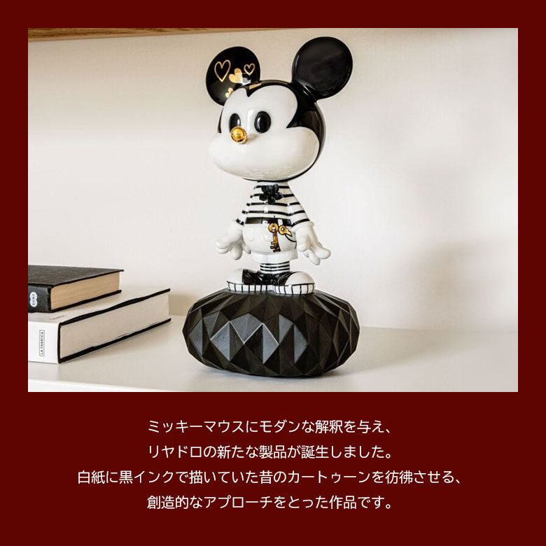LLADRO ミッキーマウス (Black & White) リヤドロ フィギュア ミッキー