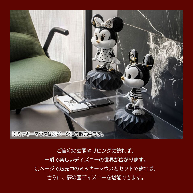 LLADRO ミニーマウス (Black & White) リヤドロ フィギュア ミッキー