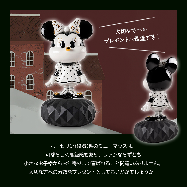 LLADRO ミニーマウス (Black & White) リヤドロ フィギュア ミッキー