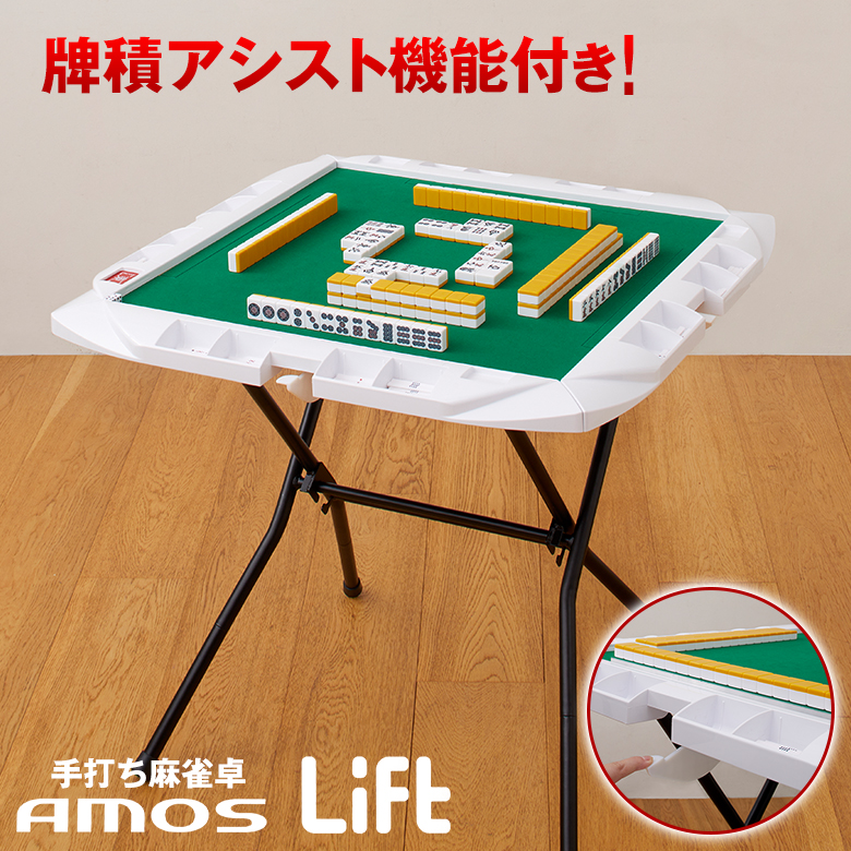 折りたたみ式手打ち麻雀立卓　引き出し付き 楽天市場】【限定P5倍】お得な2000円OFFクーポン 手積み麻雀卓