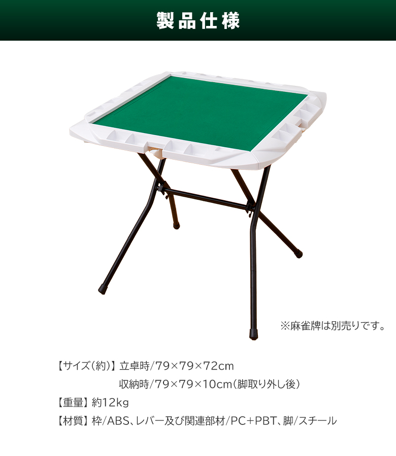 折りたたみ式手打ち麻雀立卓　引き出し付き 手打用麻雀卓 座卓(引出付) K2-N 点棒用引き出し付き 麻雀