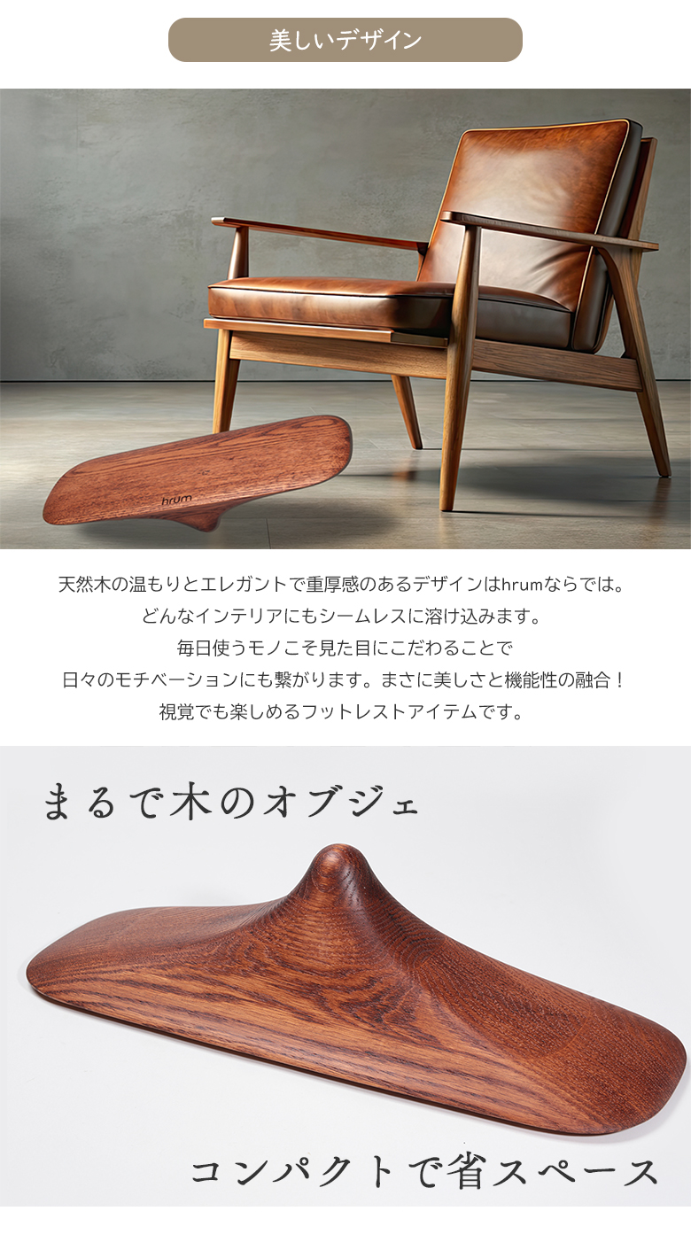 hrum フットレスト シリコンマット付き 座りながら運動 足置き台 足