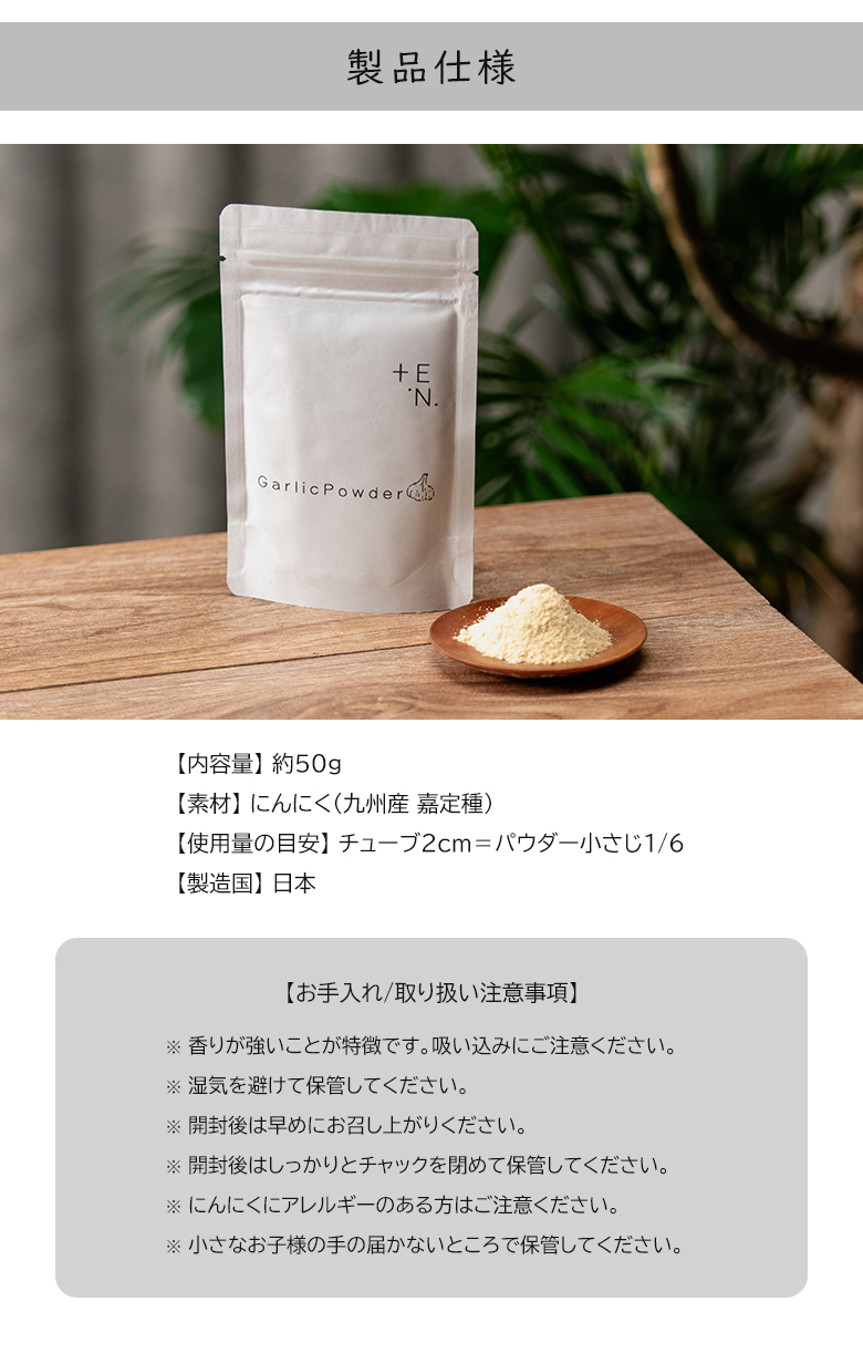TEN 国産にんにくパウダー50g ガーリックパウダー にんにく100