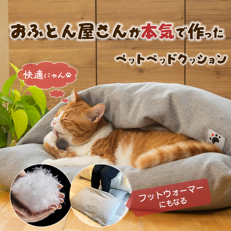 ペット用布団　羽毛布団 小型犬 犬用 猫用 ペットベッド　クッション 楽天市場】【日本製】羽毛布団メーカーのペットクッション M/L 羽根