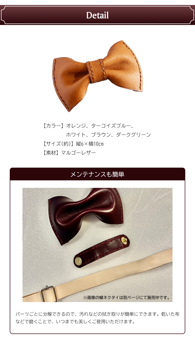 マルゴー本革蝶ネクタイ Freeサイズ ギフトBOX付き ネクタイ タイ