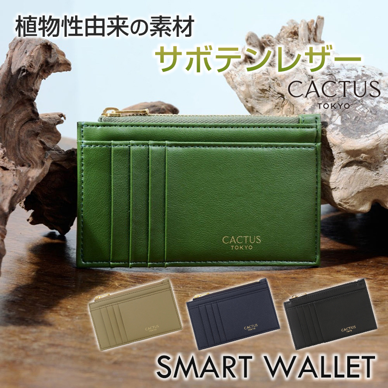 【新品・未使用】【genten】 スマートウォレット コインケース　カーキ スマートウォレット コインケース｜商品一覧 | 革財布、バッグの