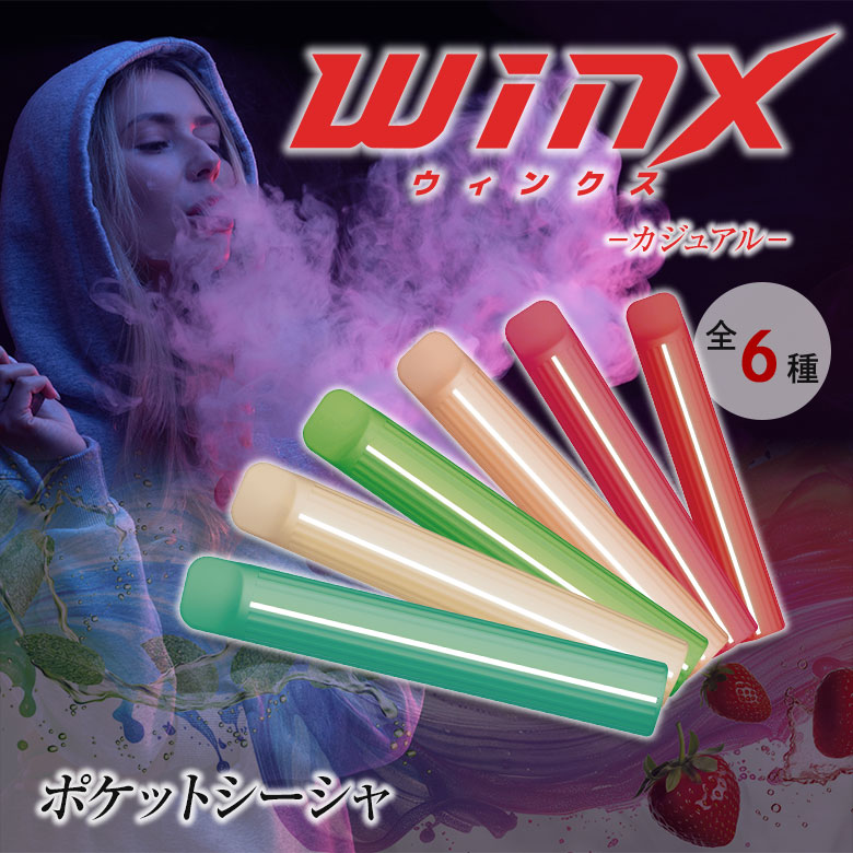 ポケットシーシャ 電子たばこ タバコ タール0 ニコチン0 ゼロ ベイプ