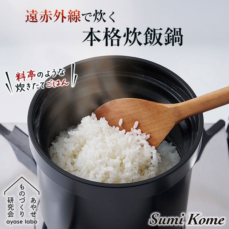MFG炊飯万能鍋 Amazon | MFG 遠赤外線 炊飯鍋 22cm | XUJXHH | ご飯鍋・文化鍋 通販